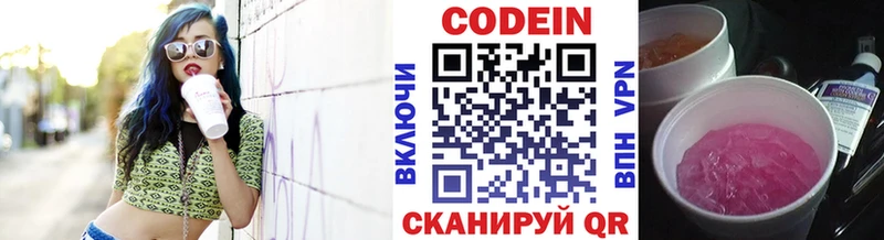 Кодеиновый сироп Lean напиток Lean (лин)  Купить где  Каргополь 